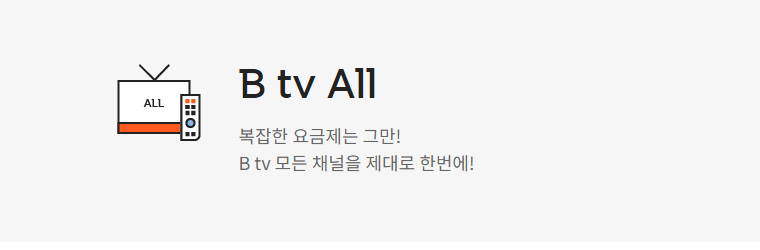 SKBTV